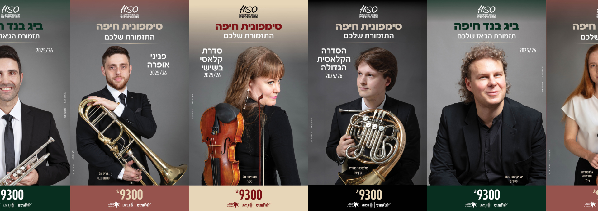 Haifa Symphony Orchestra